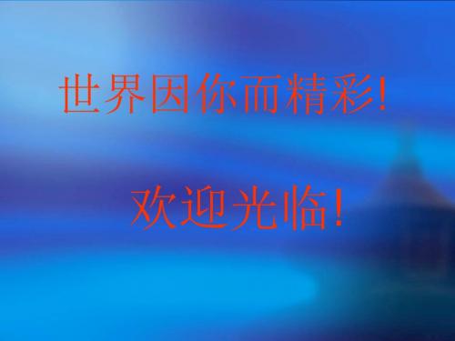 初中作文指导：让立意扮亮你的文章优秀课件1