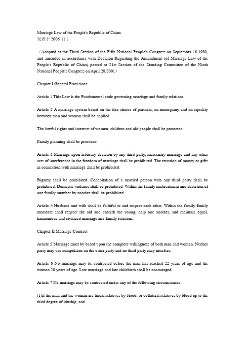 中国婚姻法英文版本 Marriage Law of the People's Republic of China