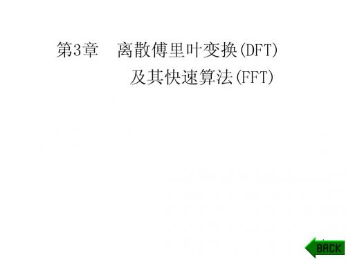 数字信号处理答案第2章