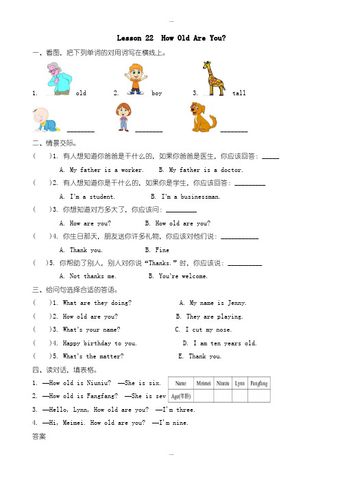 2019届(三起)冀教版三年级英语上册Unit4_Lesson22练习题(有答案)