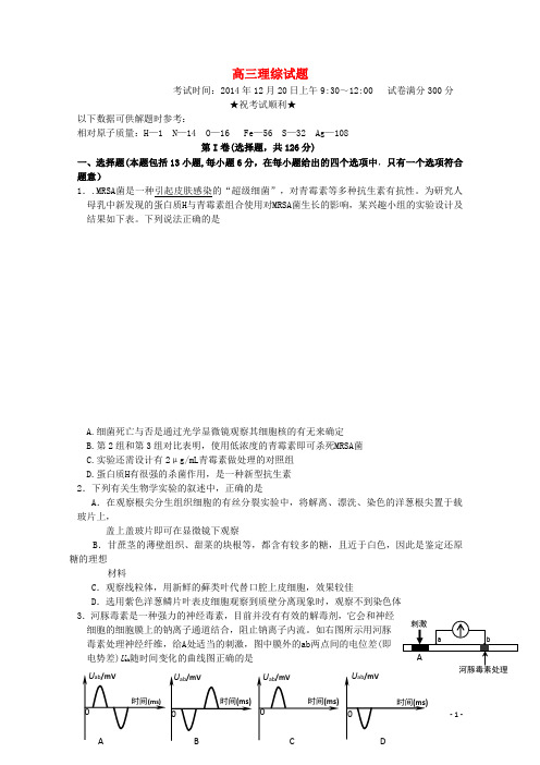 湖北省武汉十一中高三理综试题