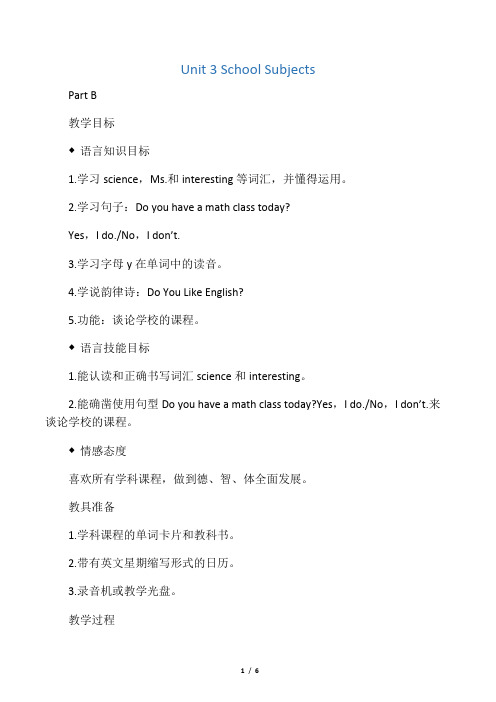 四年级英语下册Unit3SchoolSubjectsDayPartB教案闽教版三起