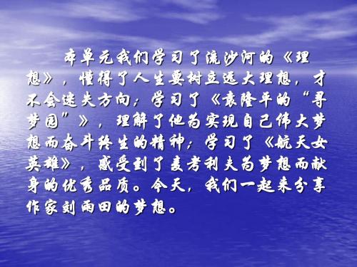 长城万里行PPT课件