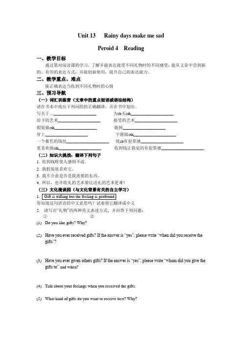 reading导学案