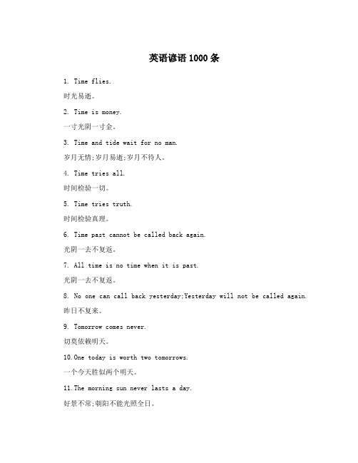 英语谚语1000条