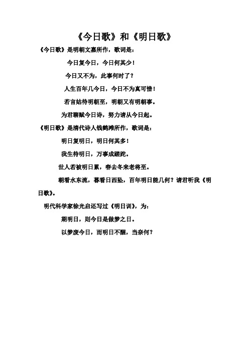 今日歌