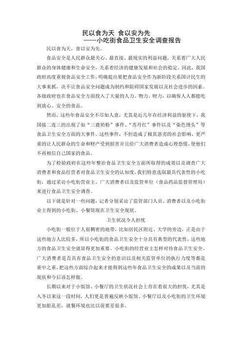 深度报道正文