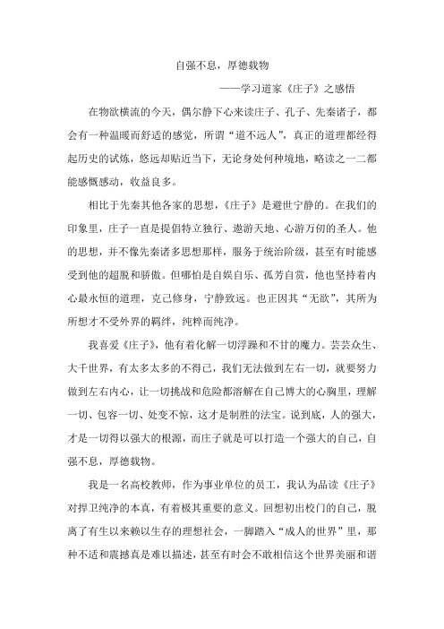 管理哲学作业