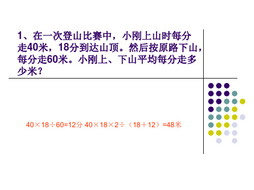 小学四年级奥数_平均数问题