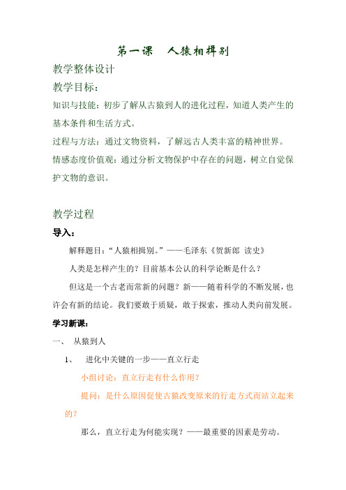 人猿相揖别
