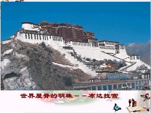 和同为一家ppt22 人教版