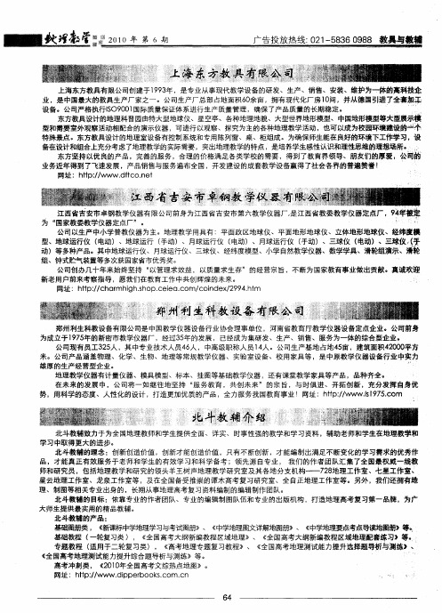 江西省吉安市卓钢教学仪器有限公司