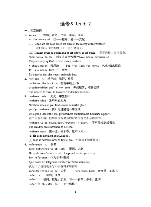 选修9Unit2
