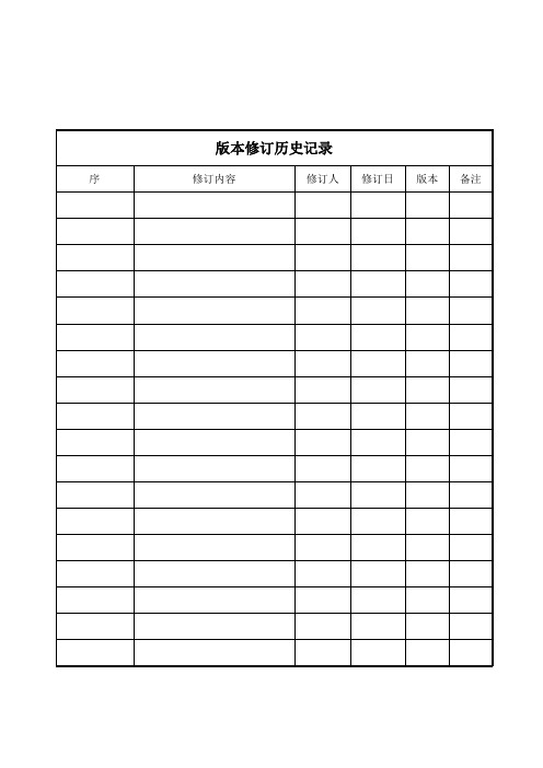 招标代理工作手册