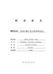 浅谈红罐王老吉的品牌定位