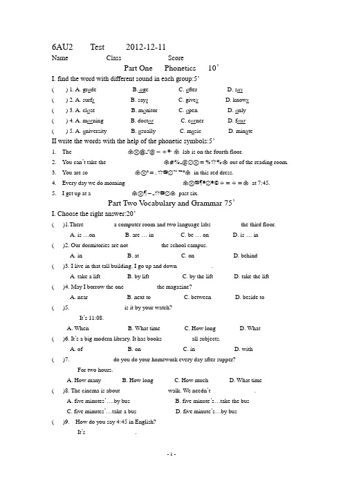 六年级第一学期英语月考试卷(2012年12月)
