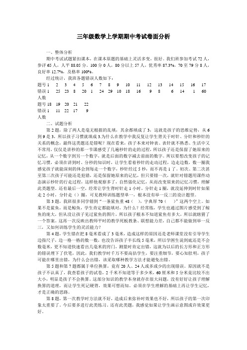 2014——2015上学期期中教学质量检测试卷