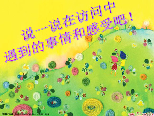 别人眼中的我