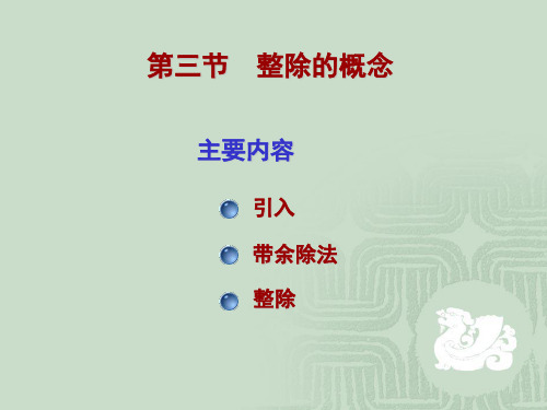 北大高代(第3版)1.03