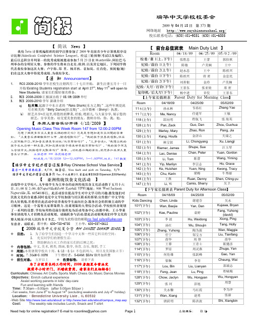计算机编程班的同学注册参加了