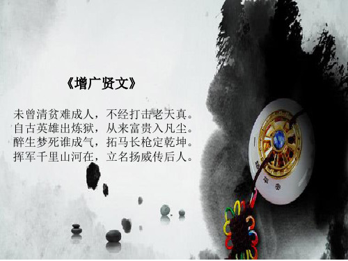 企业文化-军功制
