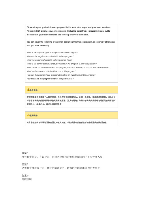 玛氏小组问题
