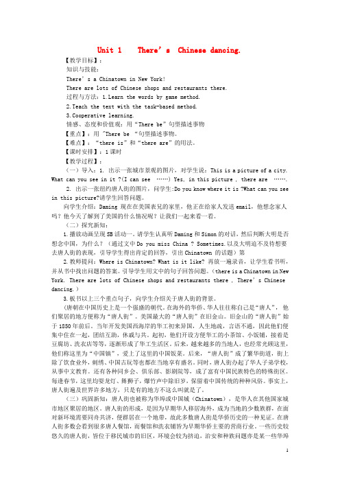 六年级英语上册 Module 2 Unit 2 There are lots of beautiful lakes in China教案 外研版(三起)完美版