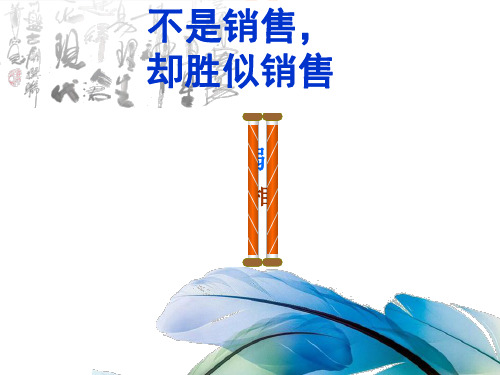 《人性的弱点》-PPT(精)备课讲稿