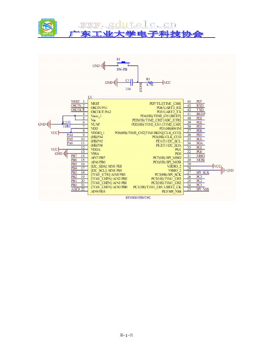 STM8转接板使用说明