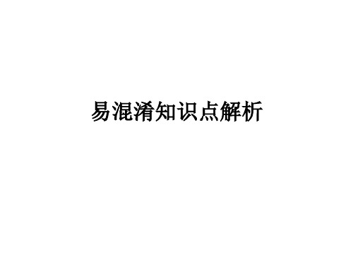 易混淆概念解析高考地理