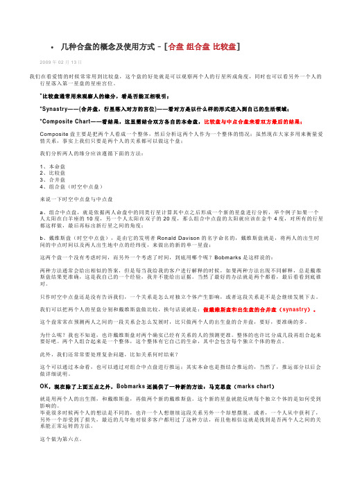 从合盘看他有多爱你