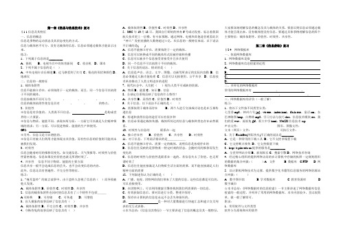 复习总纲