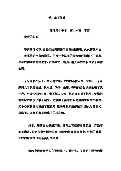 感时花溅泪文档 (2)