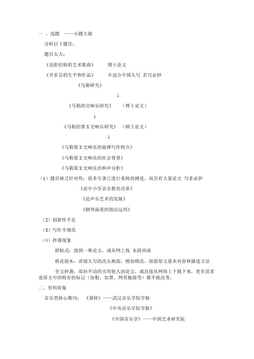 论文写作指导