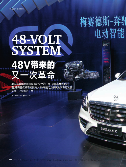 48V带来的又一次革命
