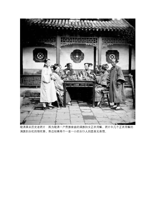 晚清真实历史老照片：图3十分残忍、图5非常恐怖、图7让人愤怒