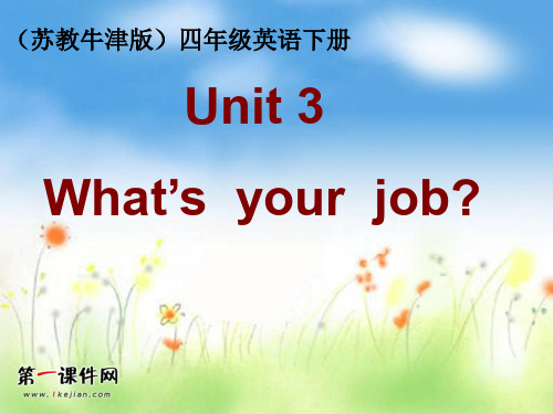 Unit3 What's your job(苏教牛津版)下册课件