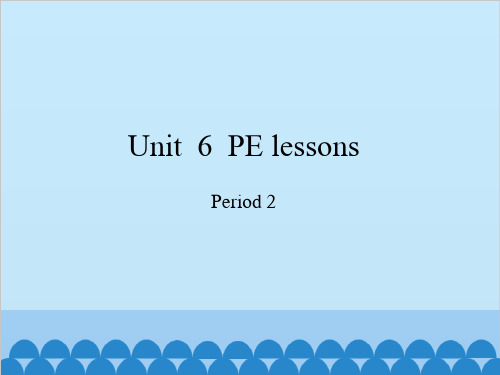 最新六年级英语下册优质课件Module 2 Unit 6 PE lessons Period 2 沪教牛津版  (共15张)