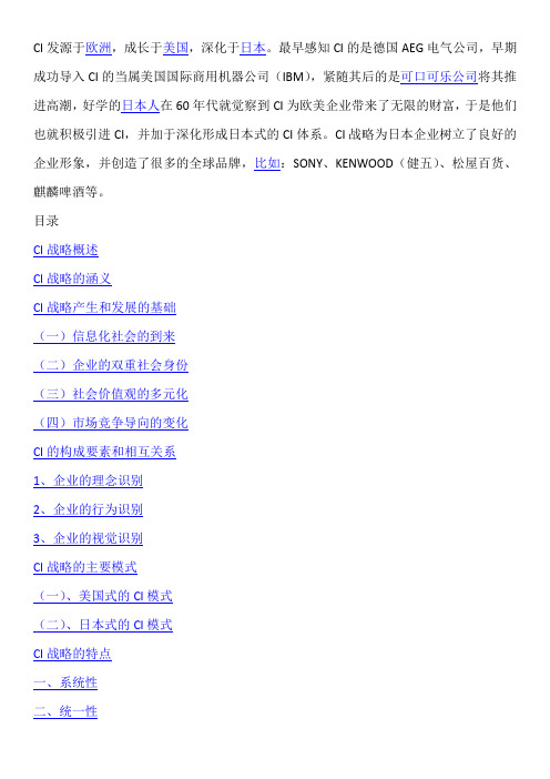 企业CI