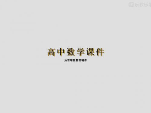 苏教版高中数学必修二课件1.2.3(3)直线与平面垂直的性质