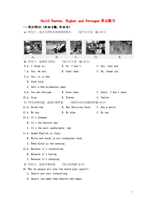 册Unit3Faster,HigherandStronger单元练习(新版)北师大版