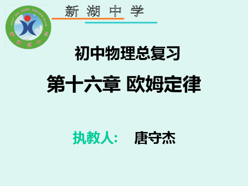 模拟讲课稿1