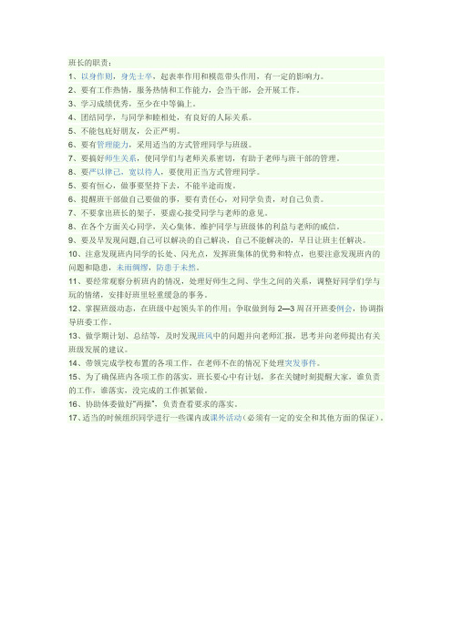 队列条令