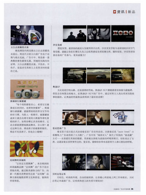 立白去渍霸洗衣液