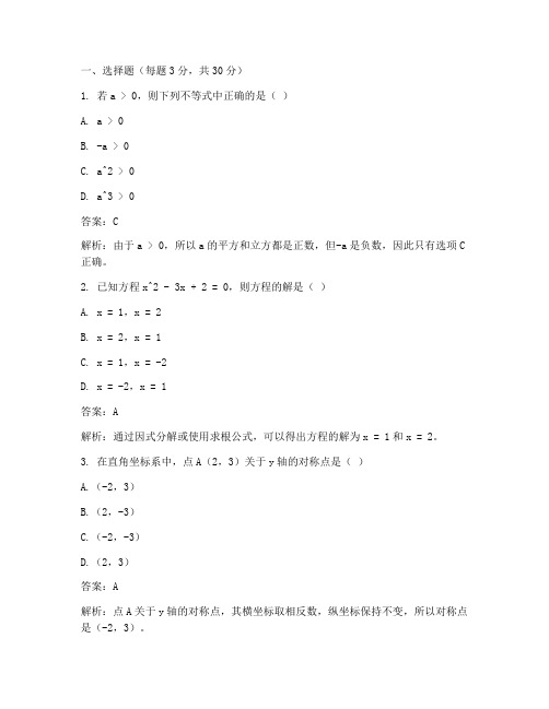 兴化期末试卷初二数学答案
