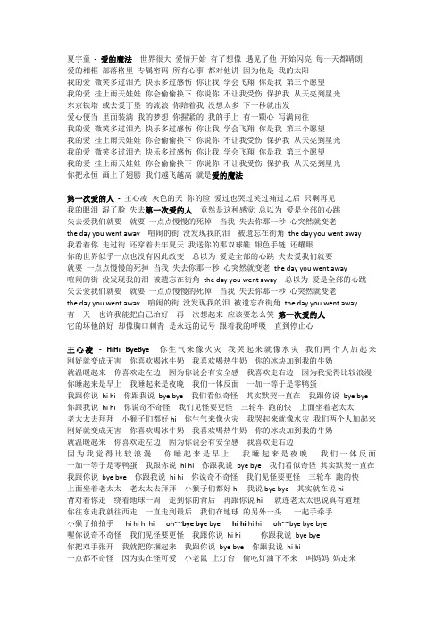 歌词