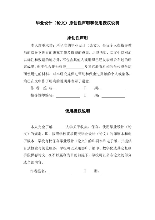 基于遗传算法的自动排课系统毕业设计论文