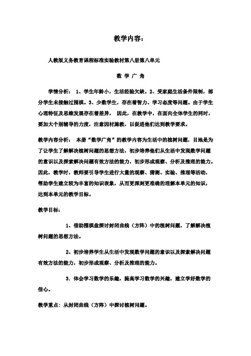 最新人教版新课标数学小学五年级下册《数学广角找次品》公开课教学设计5