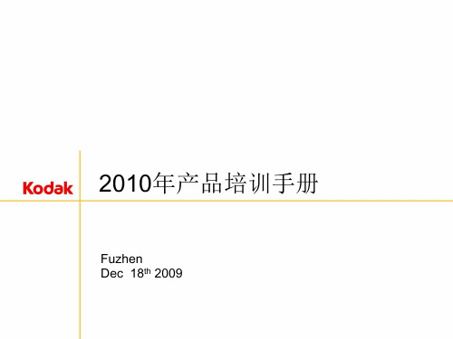 数码相机培训讲义