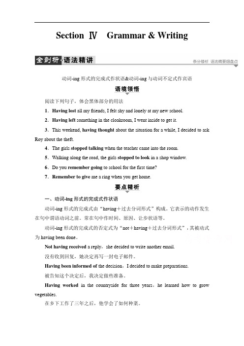 高中英语外研版选修6 精品导学案：Module 3-Section Ⅳ Word版含解析